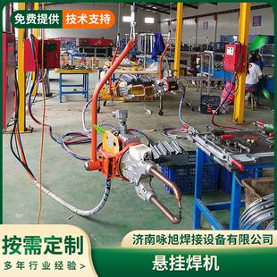 汽车外壳悬挂焊接机山东厂家中频一体化悬挂式点焊机电焊机