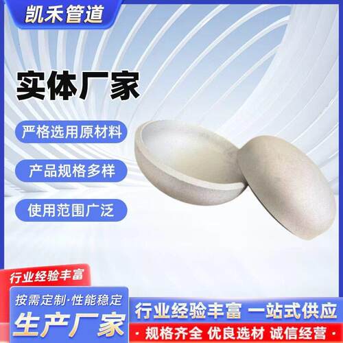 铝合金封头管帽国标椭圆60636061508310605052活接弯头