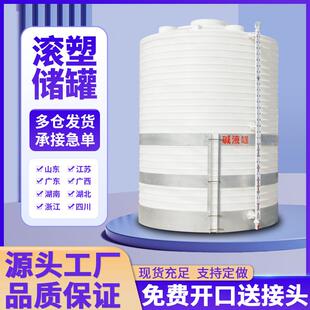 蓄水桶 塑料水塔储水罐PE桶50吨储罐锥底储水桶40滚塑水箱牛筋卧式