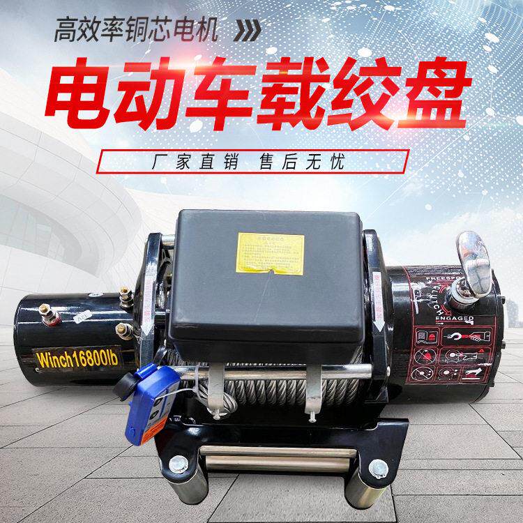 厂家供应车载电动绞盘功能车载电动绞盘3000磅车载电动绞盘