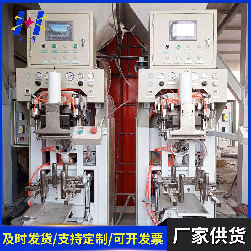 粉砂浆包装机超声波定量包装机矿粉料阀口袋热熔包装机