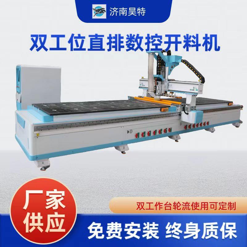 双台面双工位数控开料机橱柜衣柜板式全屋定制家具开料机