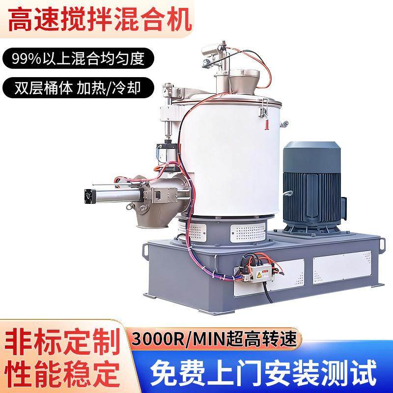 立式高速搅拌混合机不锈钢粉体粉料混合机颗粒粉末物料混合搅拌机,工业油品/胶粘/化学/实验室用品,混合设备,淘宝优惠券,粉丝福利购,淘宝优惠卷