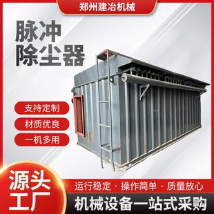 粉尘处理环保除尘设备生物质颗粒除尘厂家单机脉冲布袋器高效率