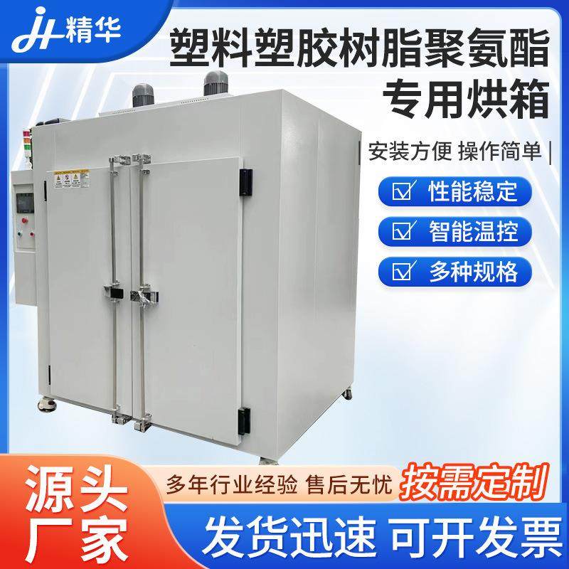 塑料塑胶树脂聚氨酯烘箱树脂砂轮固化炉原料解冻浇注固化烘箱