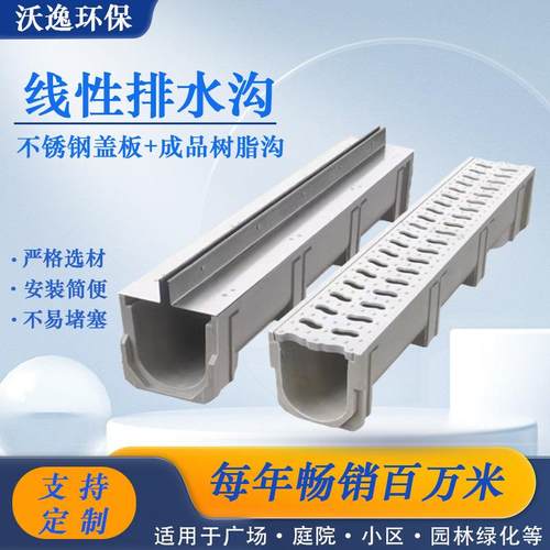树脂复合排水沟不锈钢缝隙式盖板混凝土排水沟复合树脂u型排水沟