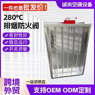 防火阀280度密闭消防排烟防火阀可自动复位方形电动风量调节阀