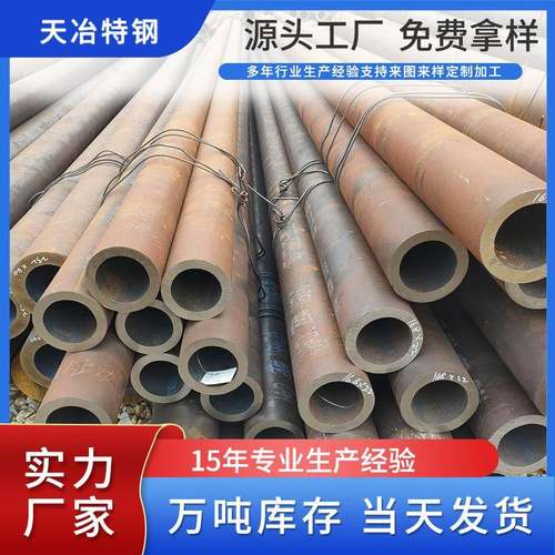 42crmo合金钢钢管4140无缝钢管GB/T3087高压钢管厂家切割42硌钼钢