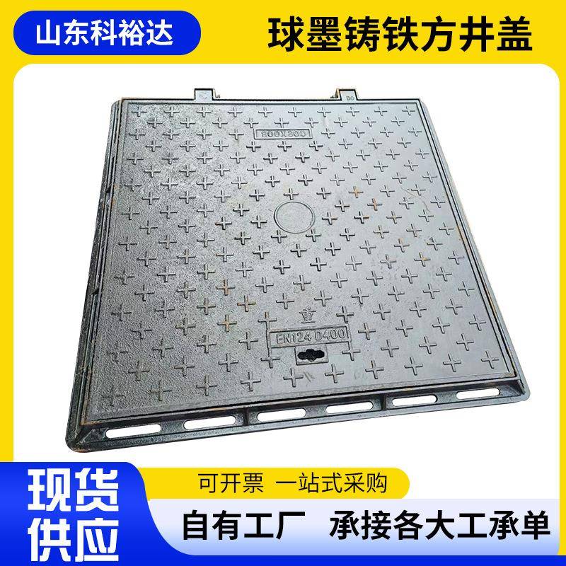 球墨铸铁方井盖小区绿化带查污方形雨水弱电力球墨铸铁井盖厂家