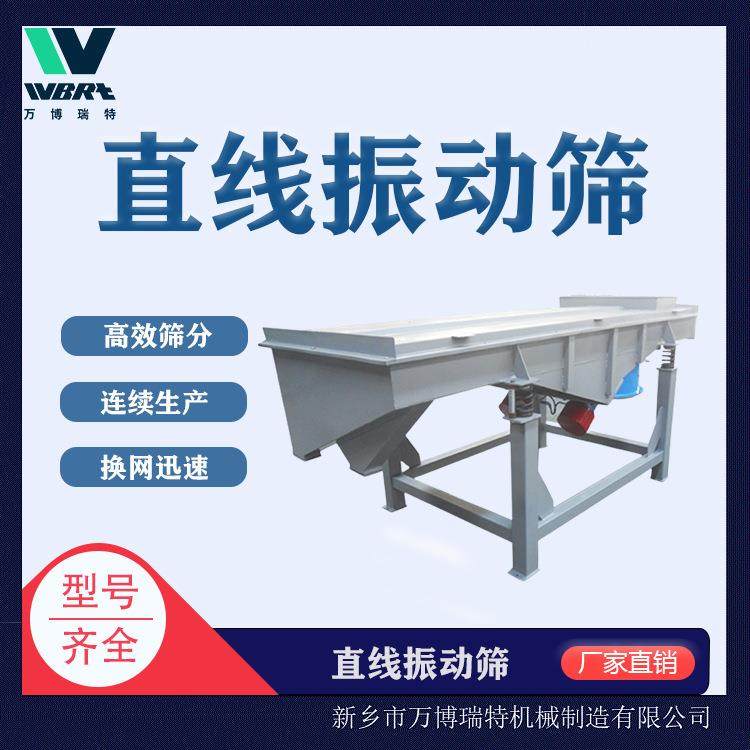 直线振动筛筛网双层高频直线振动筛分机颗粒茶叶,机械设备,筛选机,淘宝优惠券,粉丝福利购,淘宝优惠卷
