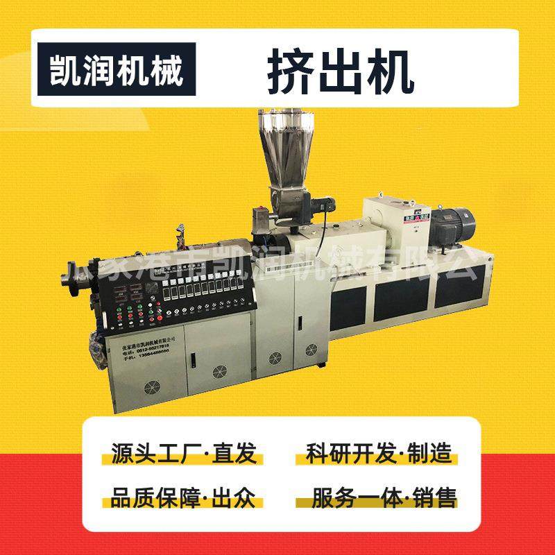 厂家供应PVC/PE/PPR塑料排水管挤出机双螺杆管材型材挤出机设备,五金/工具,其他塑料机械,淘宝优惠券,粉丝福利购,淘宝优惠卷