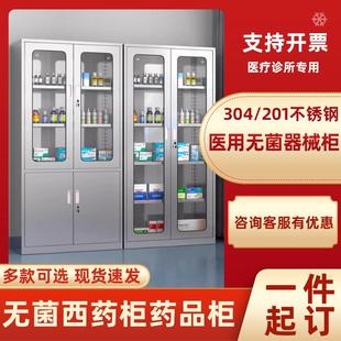 严选不锈钢西药柜文件柜诊所处置台医院药店无菌存放收纳药品柜子