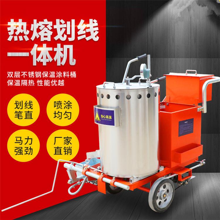 100L手推式热熔划线机小型马路道路车位画线车不干胶一体式划线机