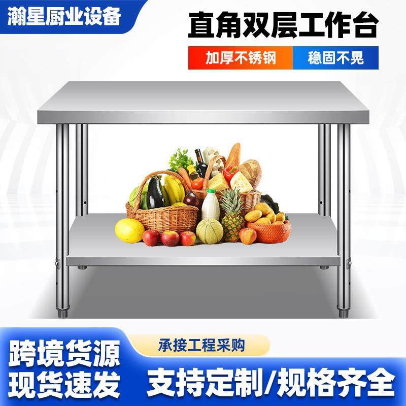 不锈钢工作台厨房专用切菜剁肉操作台饭店商用打包台打荷台烘焙桌,家装主材,商用厨房操作台/工作台,淘宝优惠券,粉丝福利购,淘宝优惠卷