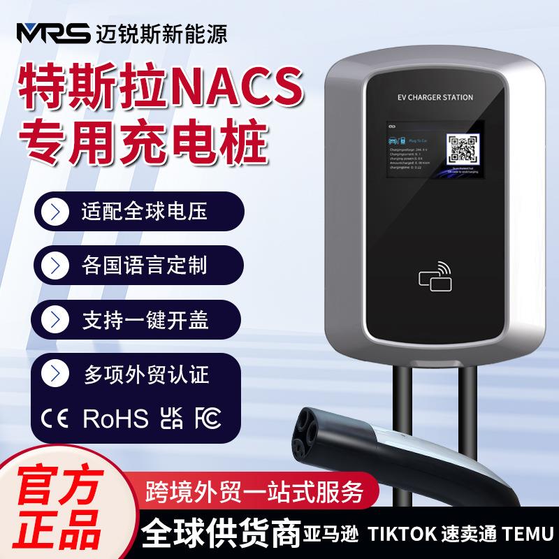 新能源电动汽车美标Type1特斯拉NACS充电桩家用7kw快充桩J1772