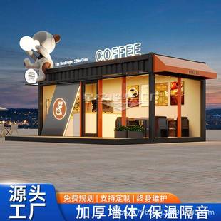 集装 箱咖啡屋移动房商铺小区快闪店移动房屋社区店 箱商铺集装