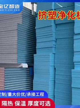 厚地暖挤塑板阻燃挤塑聚苯板xps防火隔热挤塑保温板泡沫板