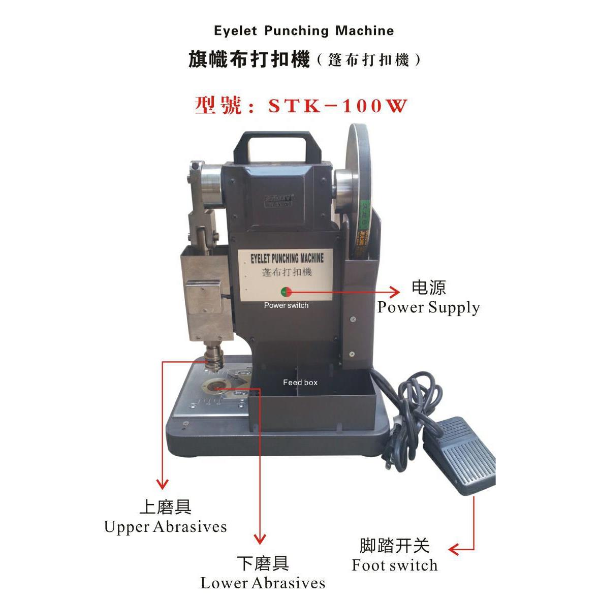 展架打孔器鸡眼打扣机篷布旗帜布打孔机