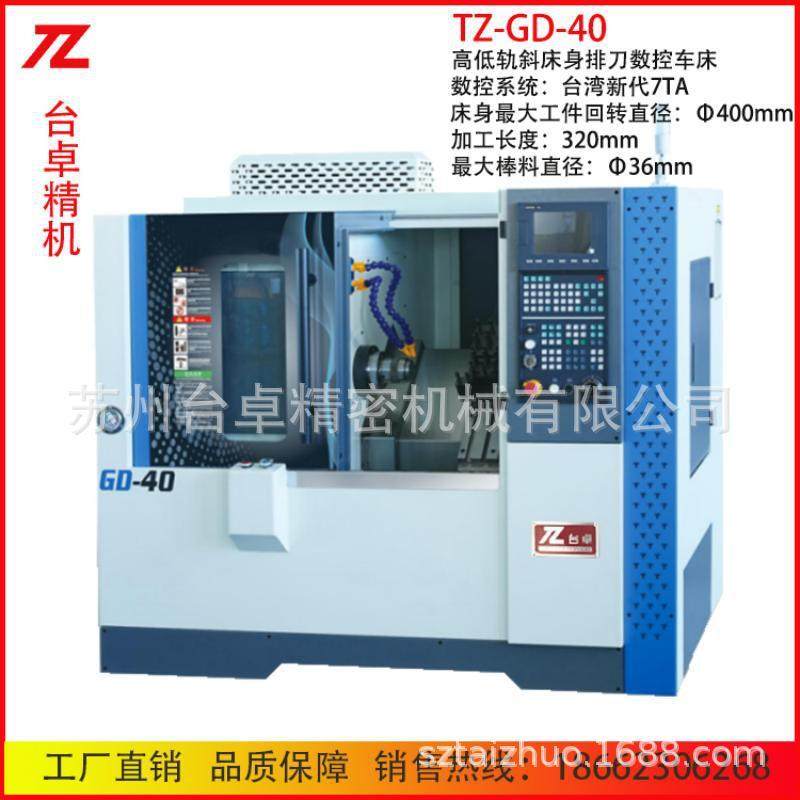 斜床身数控车床40新代排刀高精机床设备高精度数控线轨车床,五金/工具,车床,淘宝优惠券,粉丝福利购,淘宝优惠卷