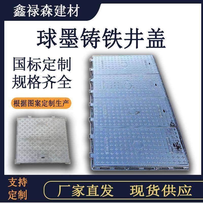 球墨铸铁井盖方形雨水污水窨井盖铸铁沙井盖重型方形井盖