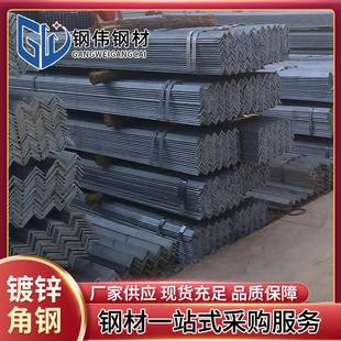 佛山角钢角铁80*80黑角钢花角钢条货架万能三角铁冲孔加工