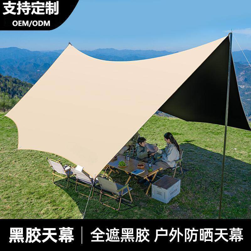 黑胶天幕帐篷户外速搭涂层遮阳棚野餐全套露营装备免搭防雨防日晒,户外/登山/野营/旅行用品,天幕,淘宝优惠券,粉丝福利购,淘宝优惠卷