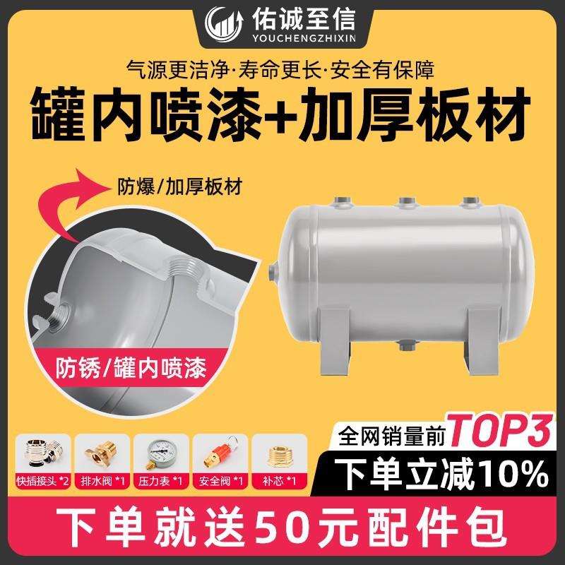 储气罐小型真空罐空气压缩罐50L10l20升空压机缓冲压力罐存气筒