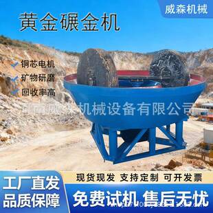 大量出口双轮式研磨湿碾机尾矿回收白铁碾子机选金银湿法碾磨机