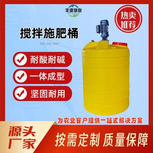 农田灌溉水箱耐酸碱储水罐农用施肥桶塑料水塔一体化泵房搅拌混肥