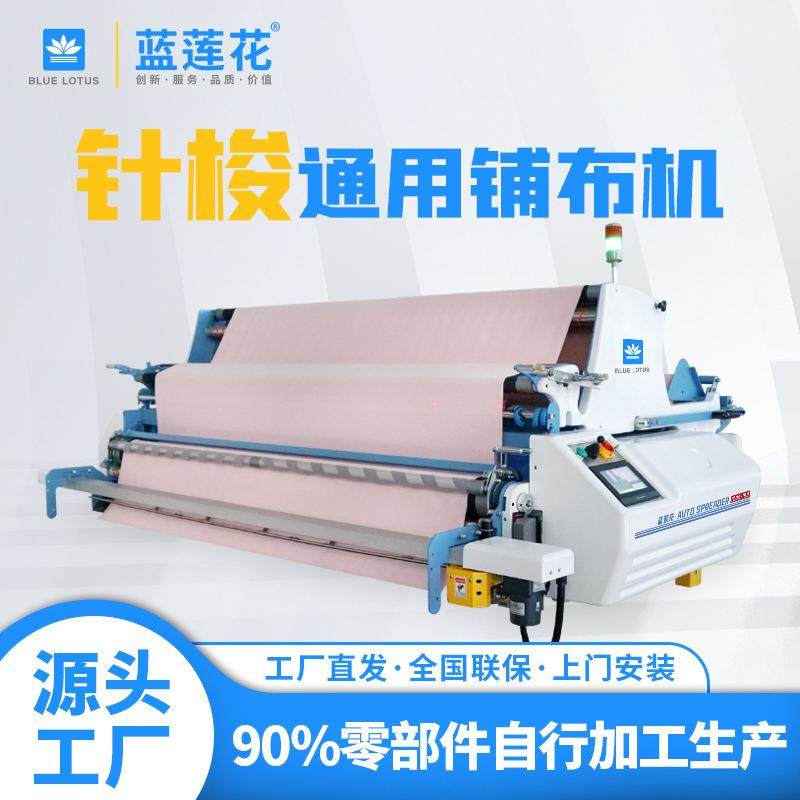 源头撑布机家纺面料品牌针梭通用自动拉布机智能铺布机家,五金/工具,雕刻机,淘宝优惠券,粉丝福利购,淘宝优惠卷