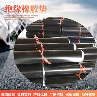 变电所专用绝缘橡胶板发电厂配电房丁苯橡胶垫10KV绝缘毯
