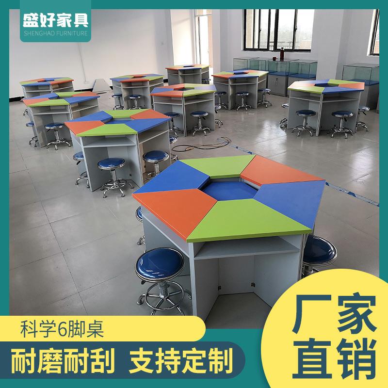 盛好直销实实训室彩色组合拼接桌六人拼接课桌六角梯形课桌