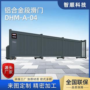 启功段滑门无轨分段电动门铝合金平移门学校企业豪华伸缩围墙大门