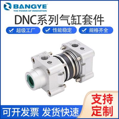 ISO15552标准DNC系列套件气缸端盖配件前后盖密封圈气动