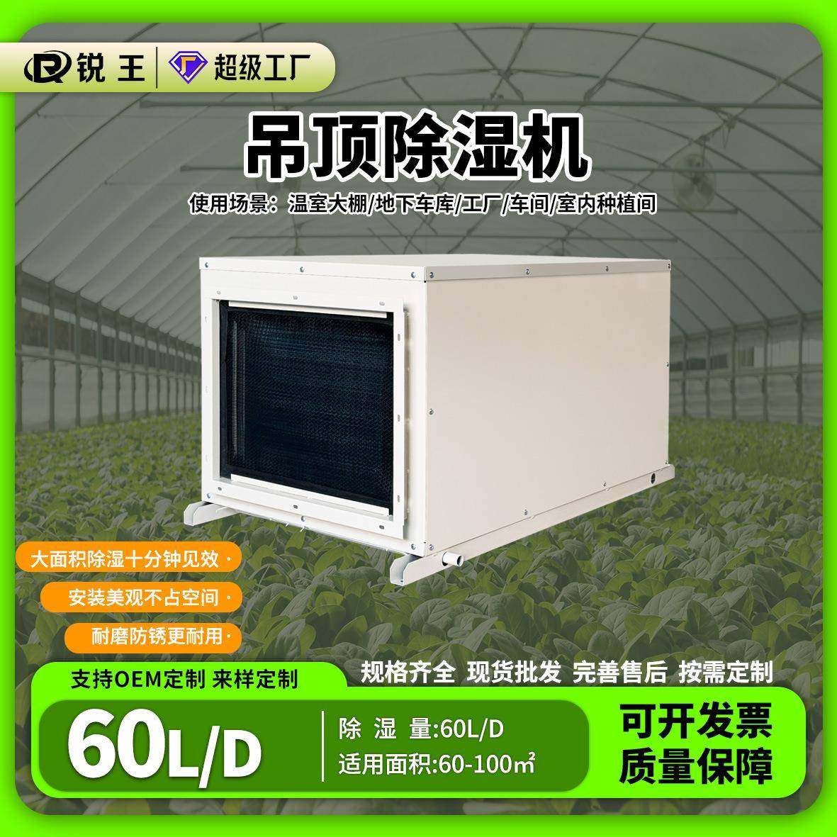 吊顶除湿机车库管道式除湿器大功率车间地下室大棚智能工业抽湿机