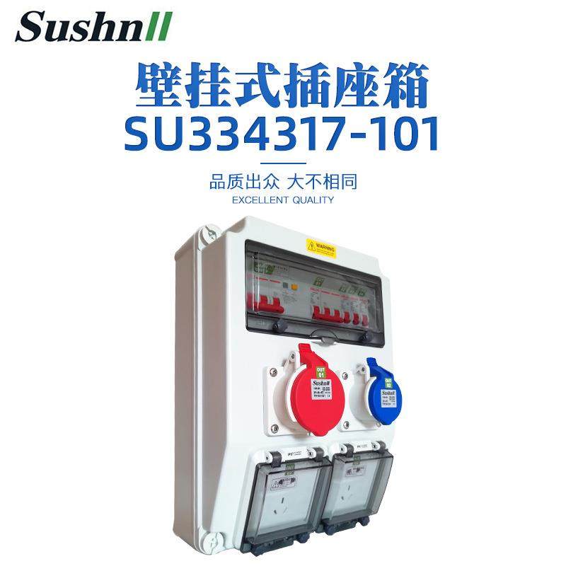厂订防水户外插座配电箱工地移动式插座SU334317-101壁挂式照明箱,电子/电工,配电控制柜/控制箱,淘宝优惠券,粉丝福利购,淘宝优惠卷