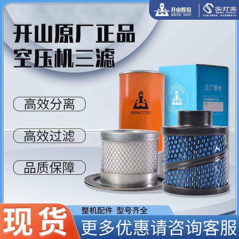 空压机配件气动滤芯油滤变频空压机油高压分离器配件成都
