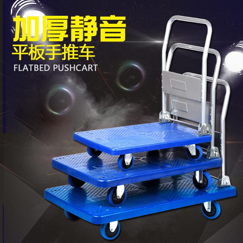 手拉平板车折叠手推车搬运车四轮拖车拉货车静音家用手托车小推车