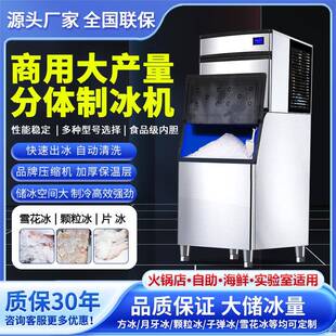 澜鑫自动雪花冰制冰机商用奶茶店商超酒吧片冰工厂冰满自动待机