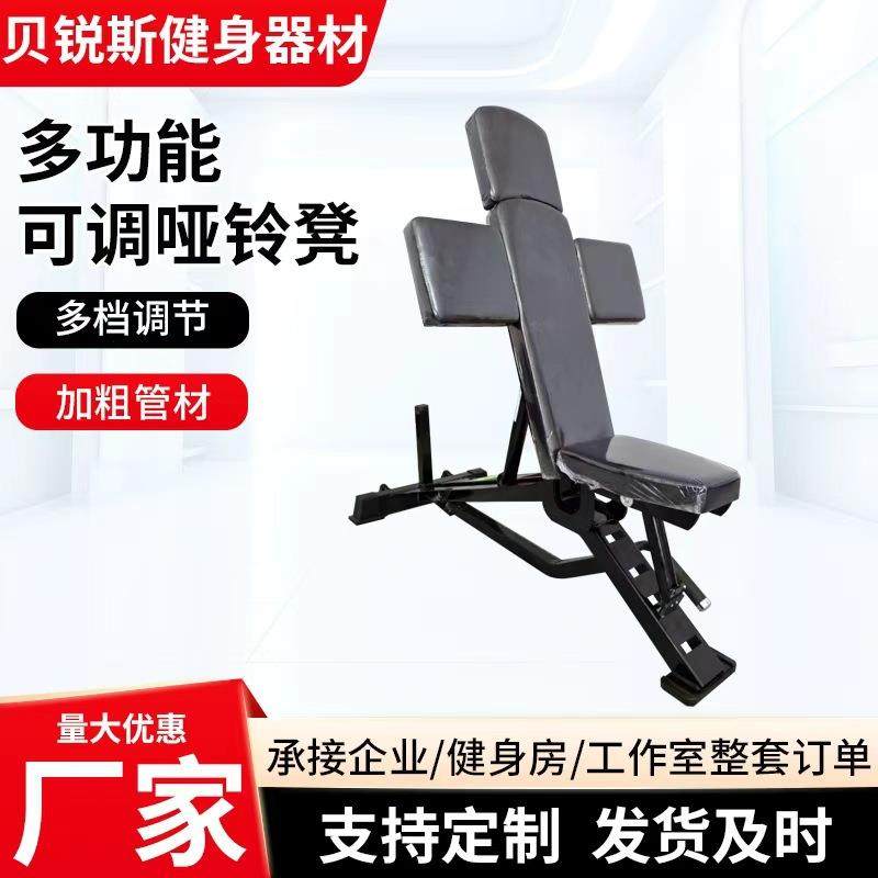 跨境多功能可调节训练凳哑铃凳健身罗马椅腹肌板PRIME商用健身器,运动/瑜伽/健身/球迷用品,更多中小型健身器材,淘宝优惠券,粉丝福利购,淘宝优惠卷