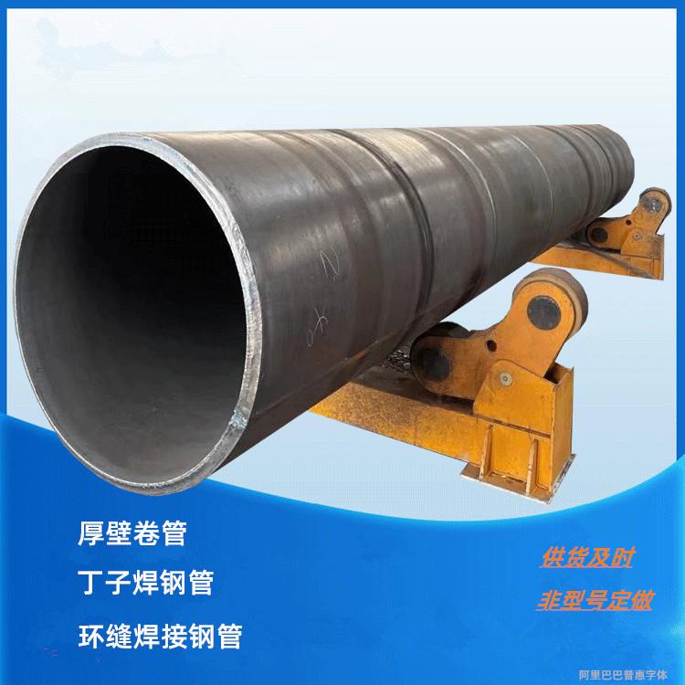 钢支撑用碳钢大口径厚壁焊接钢管Q355B丁字焊环缝钢板卷管