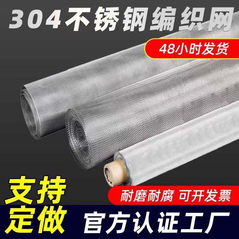 304不锈钢网316不锈钢过滤网密纹网密目网过滤筛网不锈钢丝网,金属材料及制品,丝网/金属网,淘宝优惠券,粉丝福利购,淘宝优惠卷
