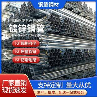 热镀锌钢管DN100-DN150消防管给水管SC镀锌衬塑钢管焊管无缝管