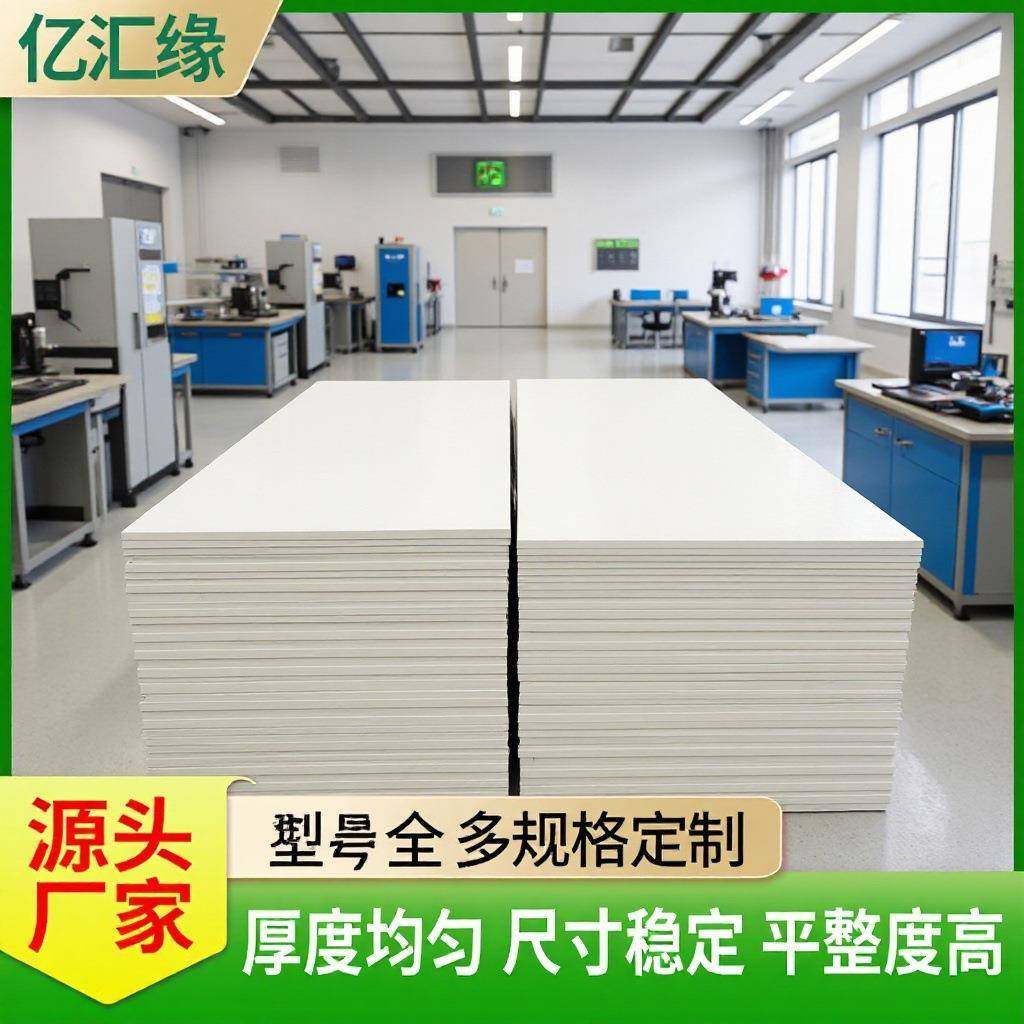 食品级PP板质轻强度高聚丙烯板厚水箱托盘焊接0.5-50mmpp板现货,橡塑材料及制品,PP板,淘宝优惠券,粉丝福利购,淘宝优惠卷