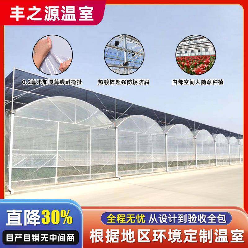 蔬菜花卉种植简易外遮阳大棚农业养殖薄膜连栋温室大棚钢管骨架,农机/农具/农膜,智能温室设备,淘宝优惠券,粉丝福利购,淘宝优惠卷