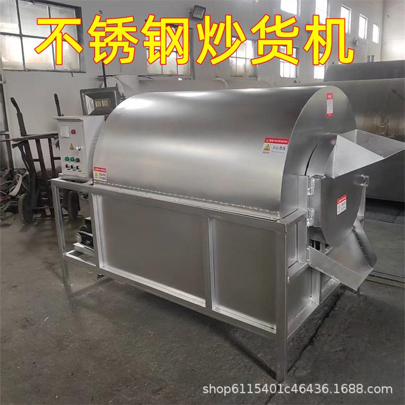 瓜子滚筒炒货机芝麻辣椒咖啡豆炒籽机带壳花生黄豆烘干机