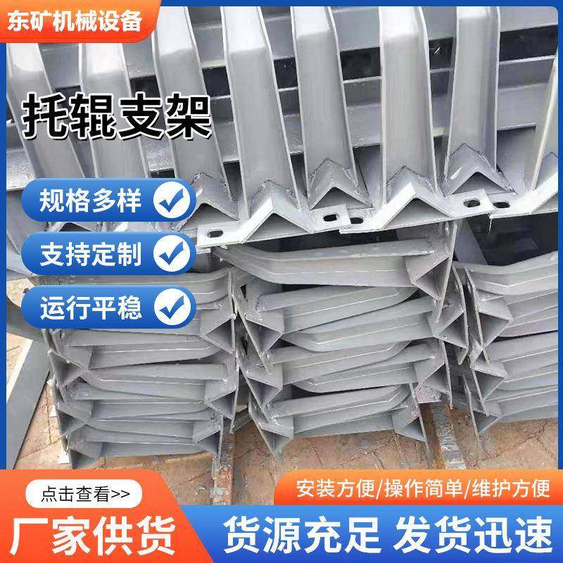 厂家供应输送机托辊支架槽型摩擦调心托辊支架皮带机调偏调心架