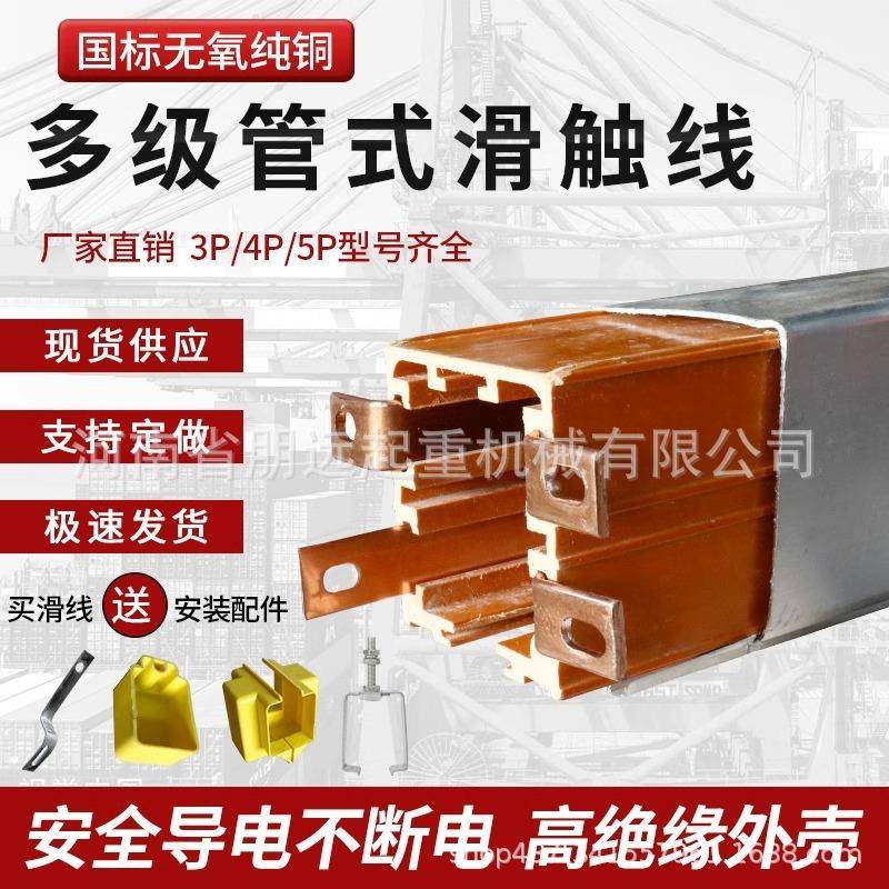 行车多极管式滑触线DHG天车滑线安全导电轨3极/4P起重机划线导轨