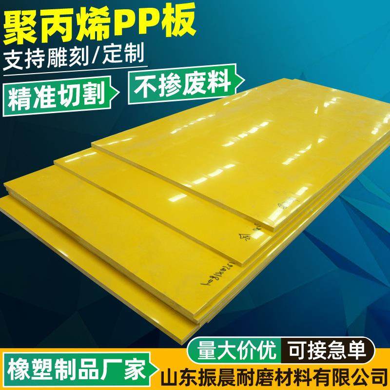 高分子PP板白色尼龙冲床机垫板加厚耐磨蓝色整张PP塑料板聚丙烯板,橡塑材料及制品,尼龙板,淘宝优惠券,粉丝福利购,淘宝优惠卷