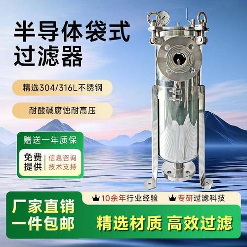 不锈钢过滤器半导体去离子工业冷却循环水滤芯净水